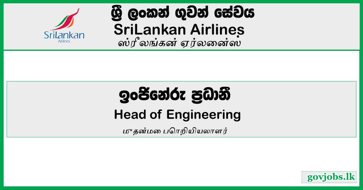 Head Of Engineering - SriLankan Airlines Job Vacancies 2024