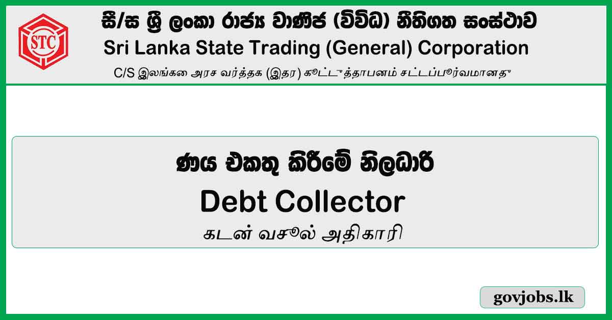 Debt Collector - Sri Lanka State Trading (General) Corporation Job Vacancies 2024