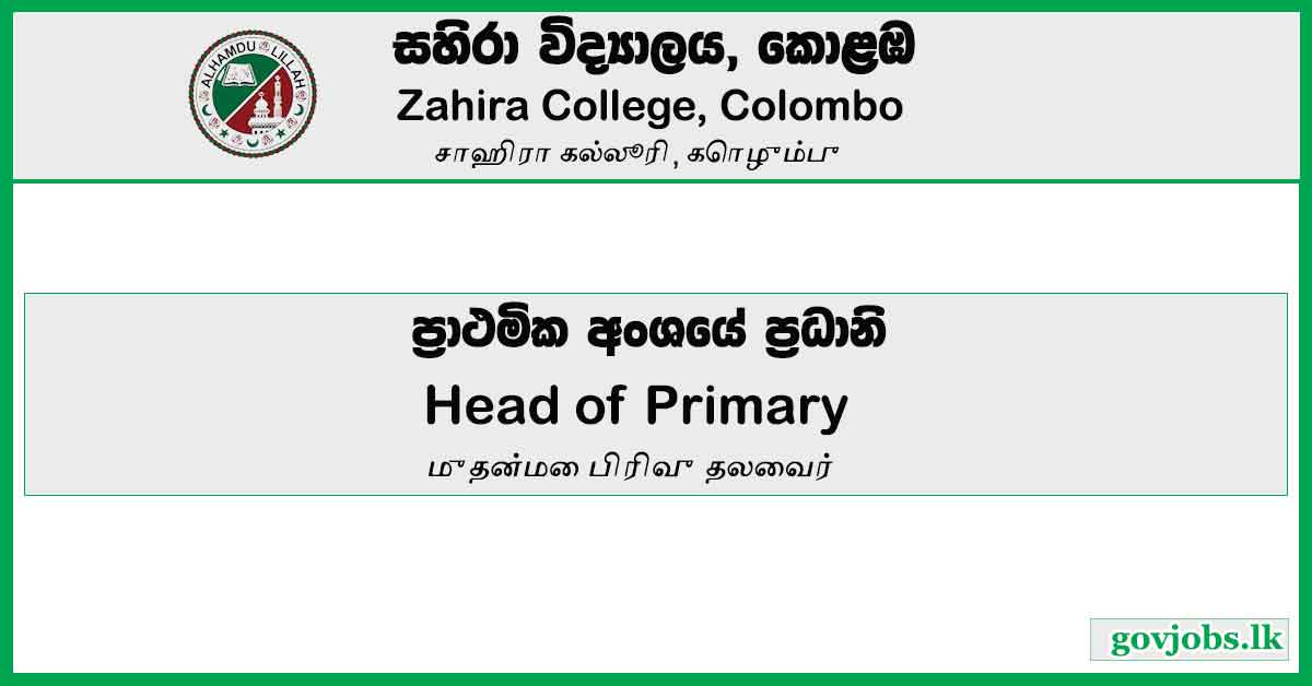 Zahira College, Colombo - Head of Primary Vacancies 2023