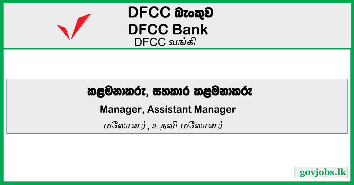 Manager, Assistant Manager - DFCC Bank Job Vacancies 2023