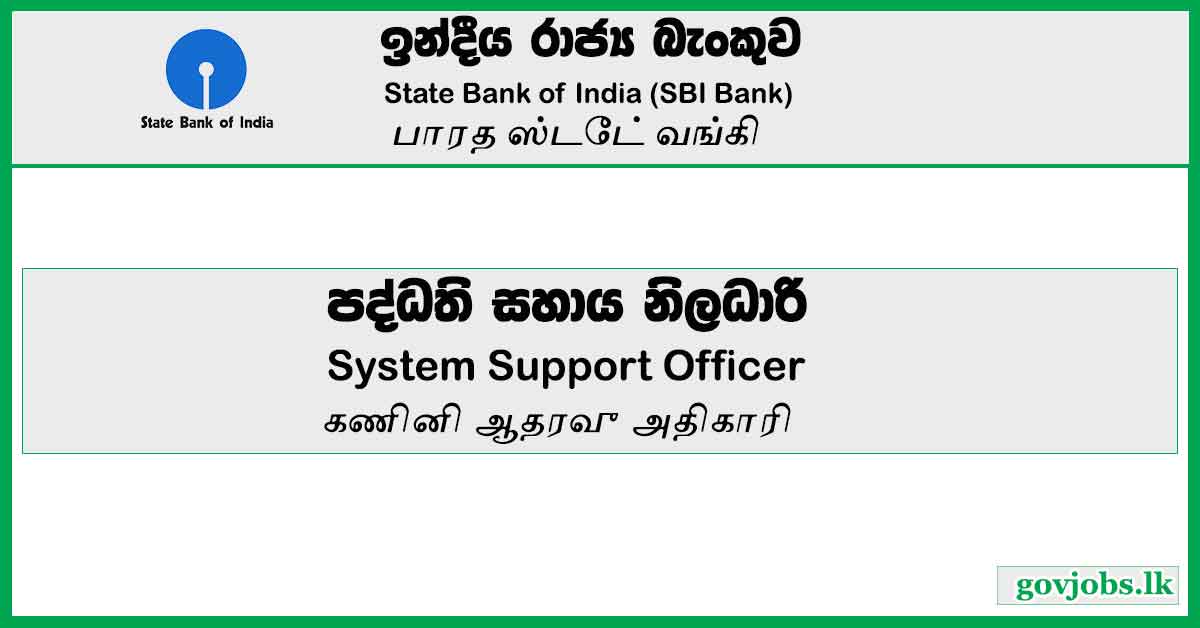 State Bank of India (SBI Bank) - System Support Officer Vacancies 2023