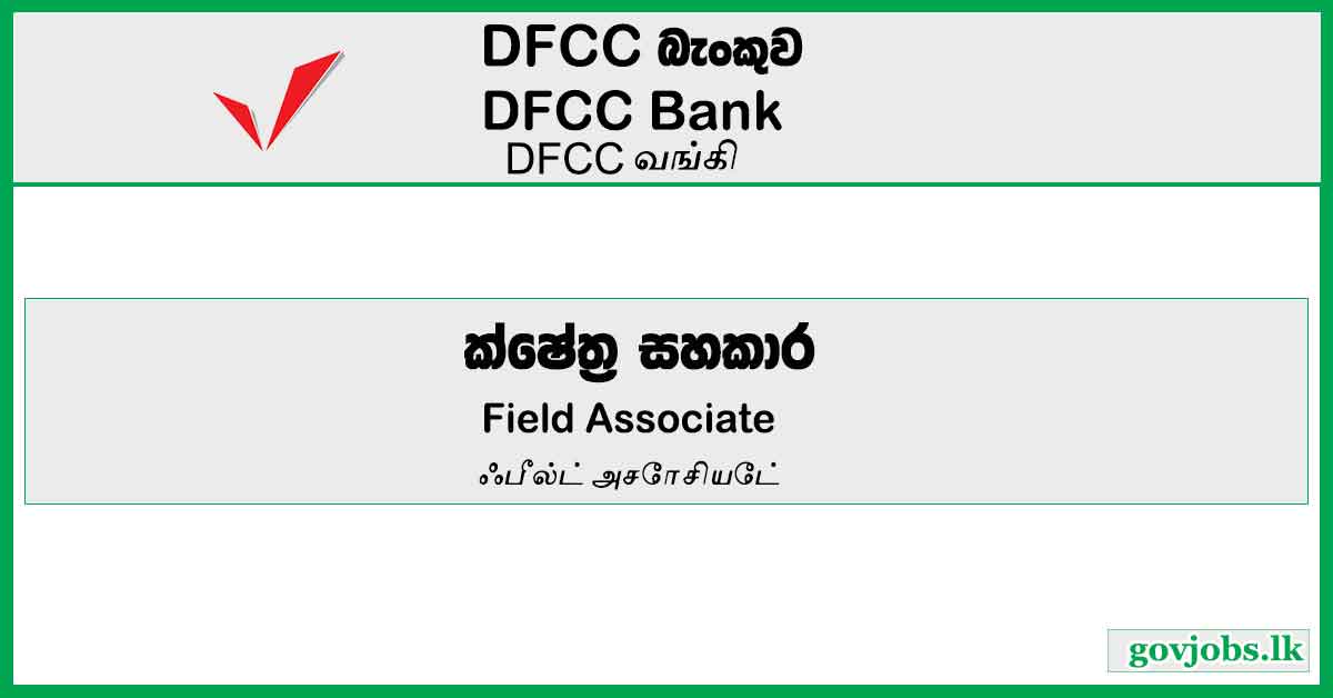 Field Associate - DFCC Bank Job Vacancies 2023
