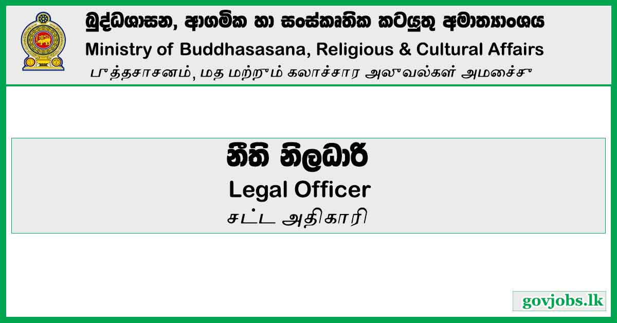 Legal Officer - Ministry of Buddhasasana, Religious & Cultural Affairs