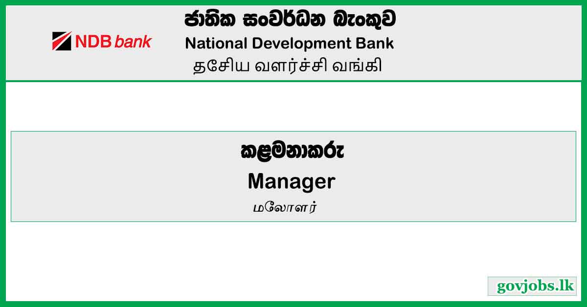 Manager - National Development Bank Job Vacancies 2023