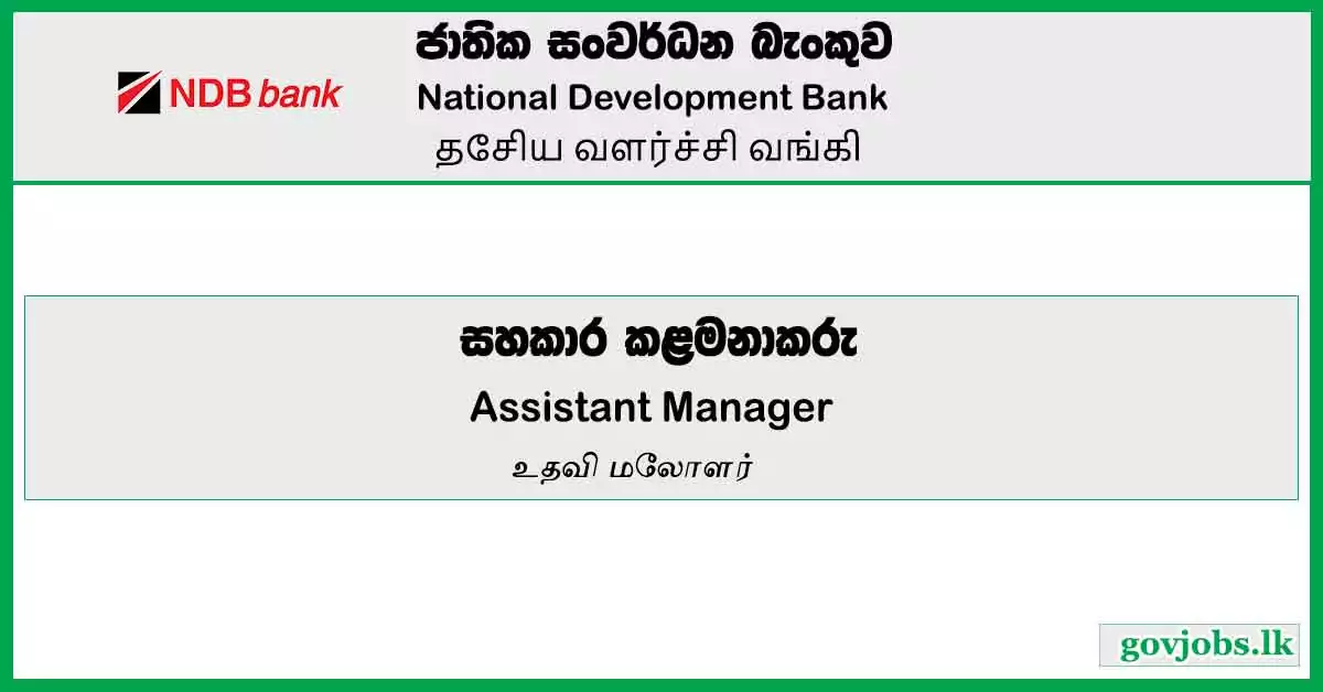 Associate Manager (Call Quality & Training Contact Centre) – NDB Bank Job Vacancies 2023