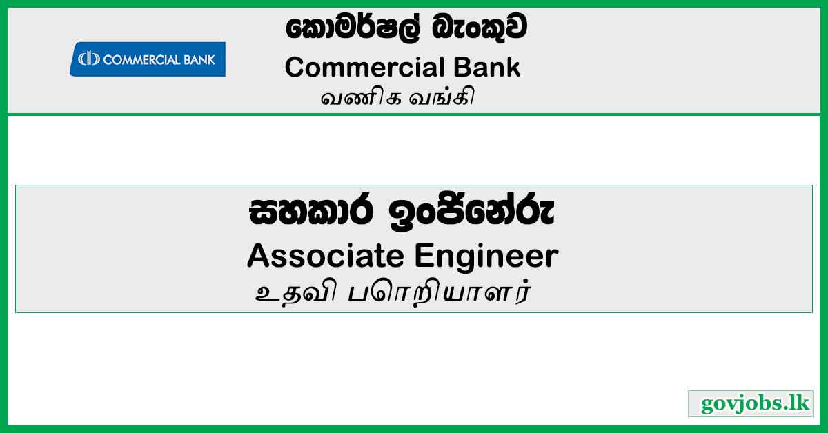 Commercial Bank of Ceylon PLC - Associate Engineer (Data Center) Vacancies 2023