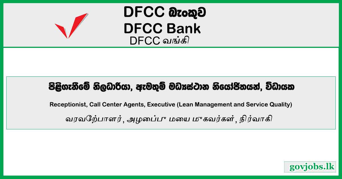 DFCC Bank PLC - Receptionist, Call Center Agents, Executive (Lean Management and Service Quality) Vacancies 2023