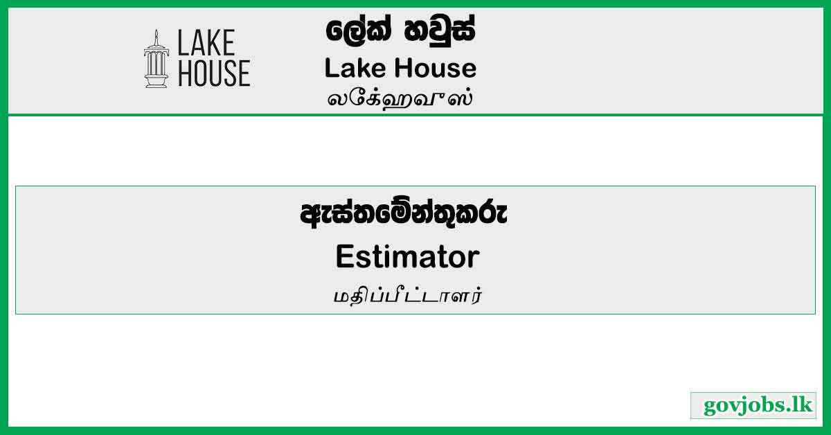 Estimator - Lake House Job Vacancies 2023