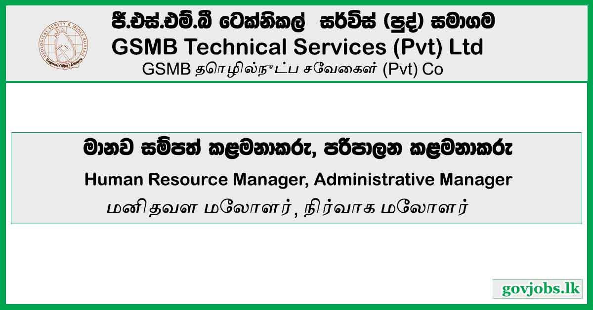 Human Resource Manager, Administrative Manager - GSMB Technical Services (Pvt) Ltd