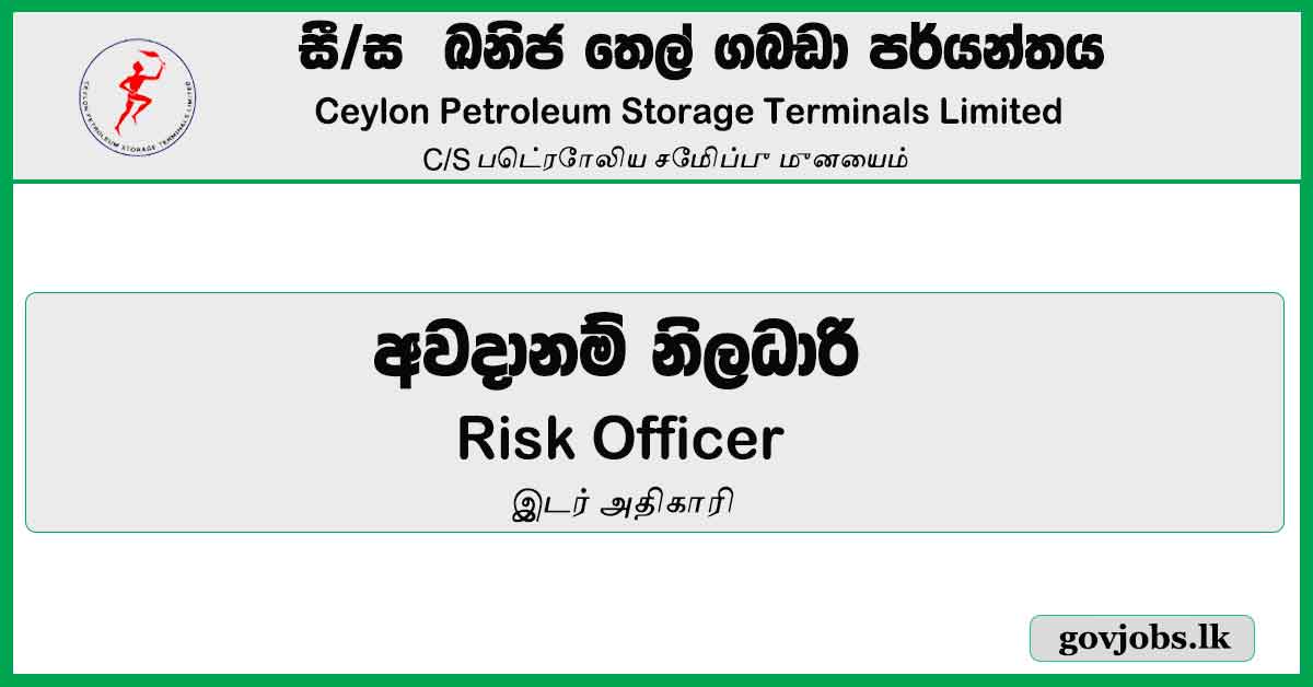 Risk Officer - Ceylon Petroleum Storage Terminals Limited Job Vacancies 2023