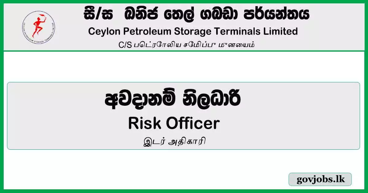 Risk Officer - Ceylon Petroleum Storage Terminals Limited Job Vacancies 2024