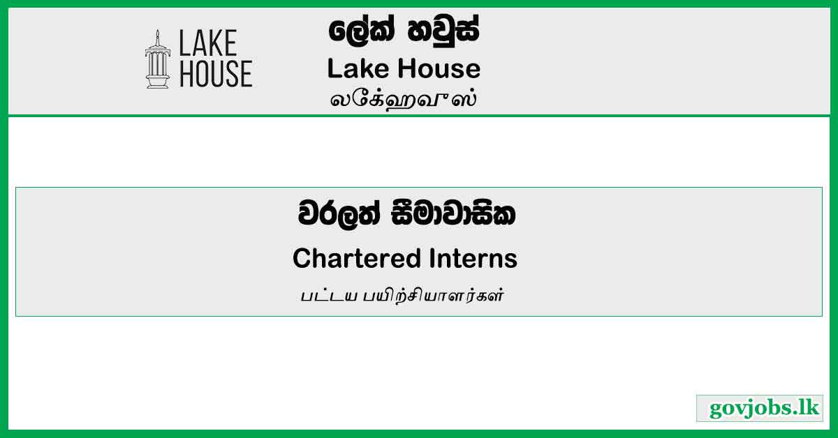Chartered Interns - Lake House Job Vacancies 2023