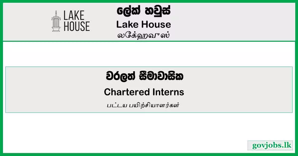 Chartered Interns - Lake House Job Vacancies 2024