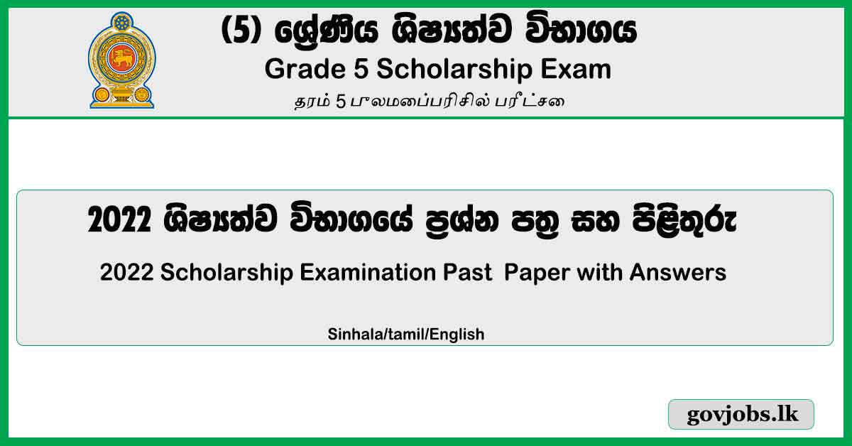 Shishyathwa 2022 Grade 5 Past Paper with Answers Sinhala/English/tamil