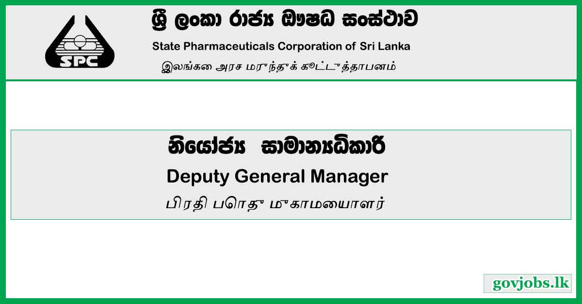 Deputy General Manager Job – State Pharmaceuticals Corporation of Sri Lanka Vacancies 2023