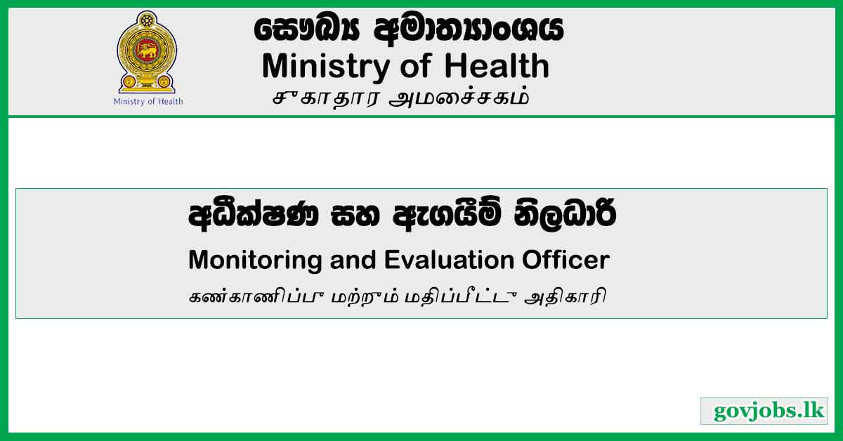 Monitoring and Evaluation Officer, Project Officer – Ministry of Health Government Job Vacancies 2023