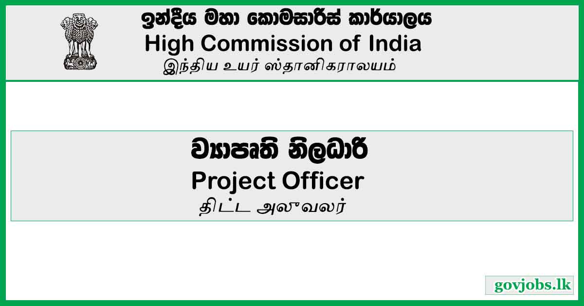 Project Officer Job Vacancies 2023 – High Commission of India