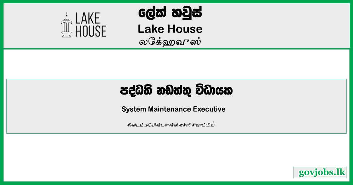 System Maintenance Executive - Lake House Vacancies 2023