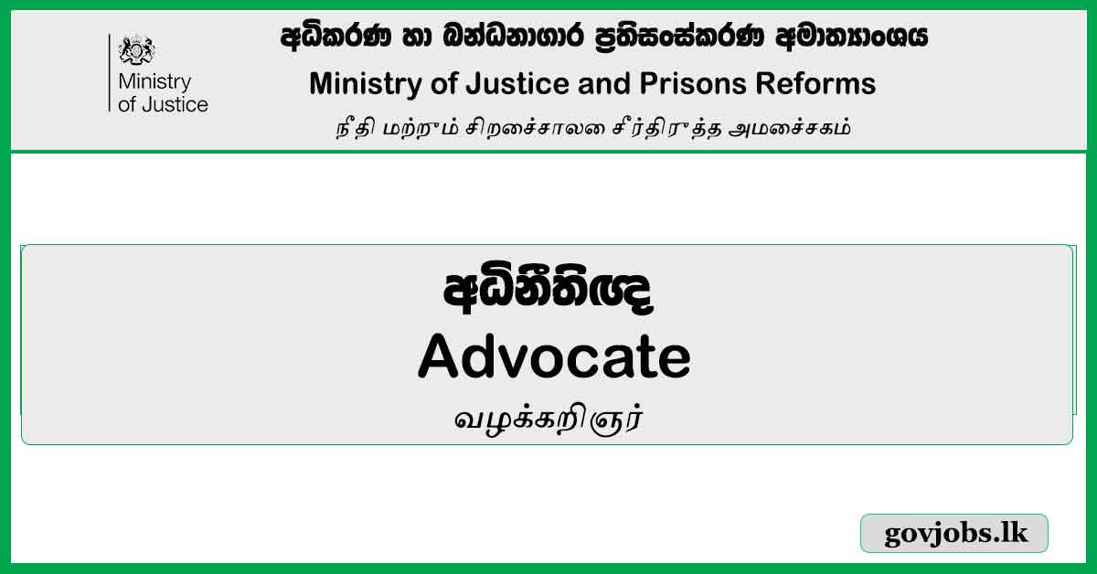 Advocate - Ministry Of Justice And Prisons Reforms Job Vacancies 2024