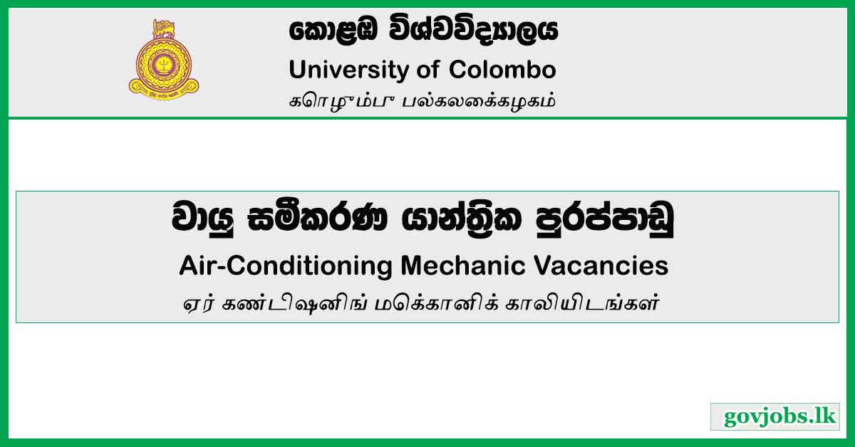 University of Colombo (UOC) - Air-Conditioning Mechanic Vacancies 2023