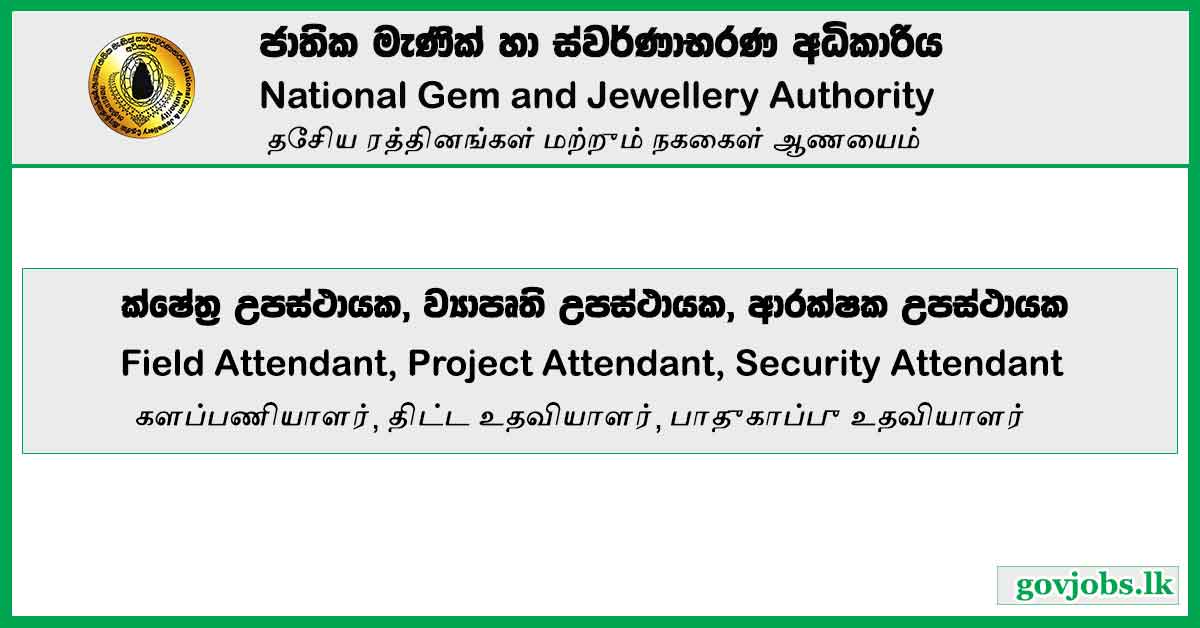 Field Attendant, Project Attendant, Security Attendant – National Gem & Jewellery Authority Vacancies 2023