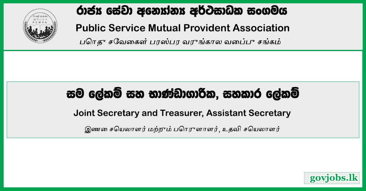 Public Service Mutual Provident Association Job Vacancies 2023