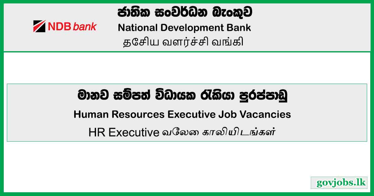 Human Resources Executive – NDB Bank Job Vacancies 2023