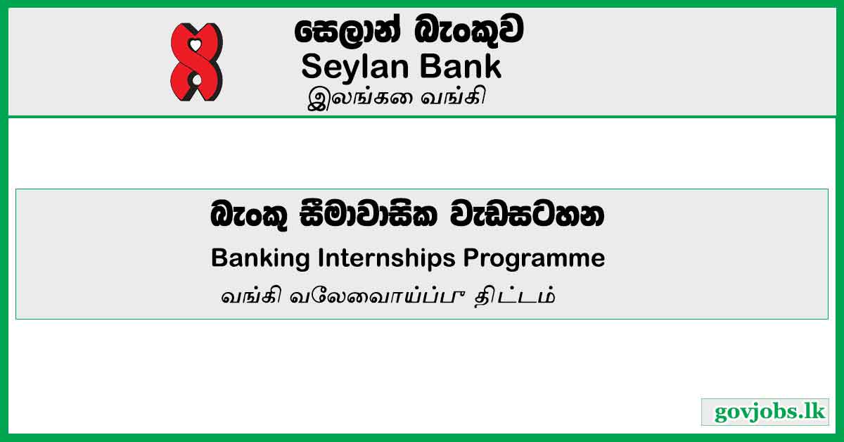 Banking Internships Programme 2023 – Seylan Bank Vacancies