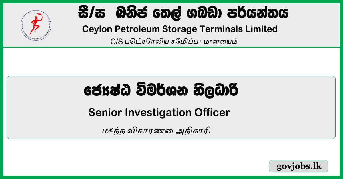 Senior Investigation Officer - Ceylon Petroleum Storage Terminals Limited Job Vacancies 2023