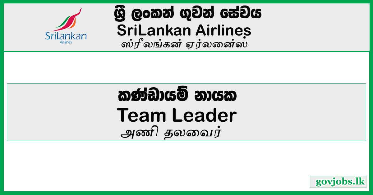 Team Leader - SriLankan Airlines