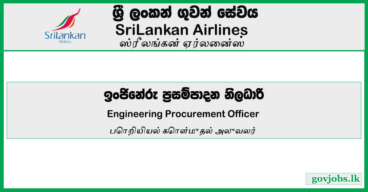 Engineering Procurement Officer - SriLankan Airlines Vacancies 2023
