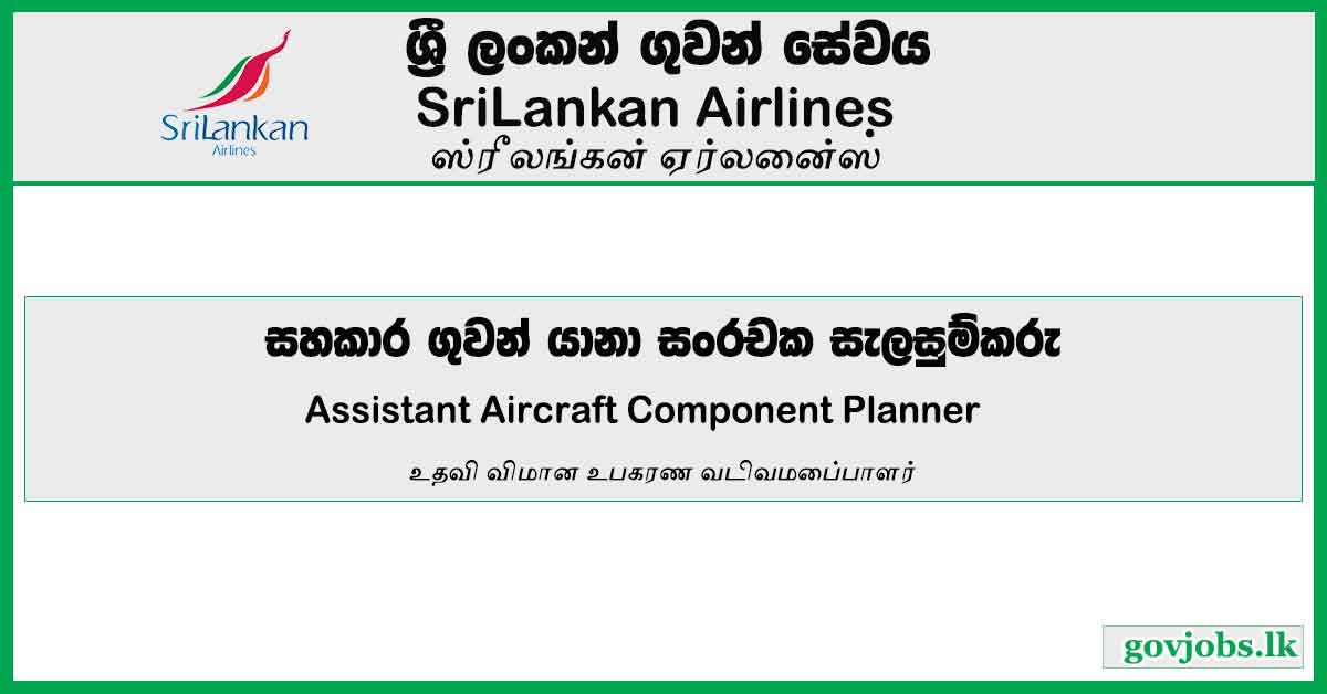 Assistant Aircraft Component Planner – Sri Lankan Airlines Vacancies 2023