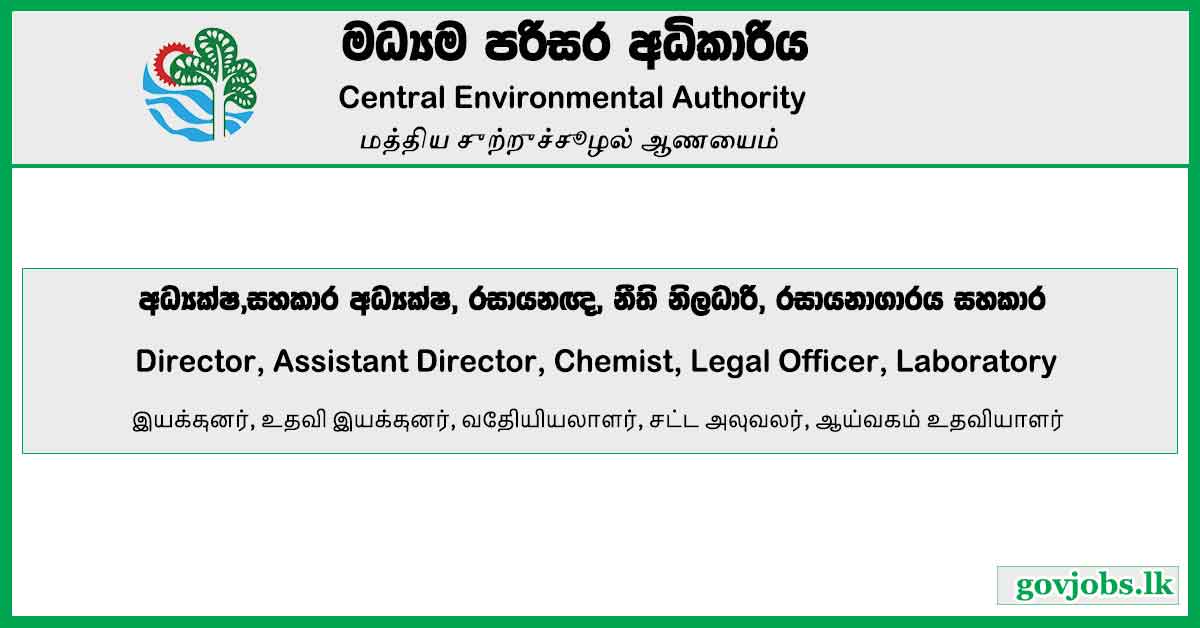 Director, Assistant Director, Chemist, Legal Officer, Laboratory Assistant - Central Environmental Authority