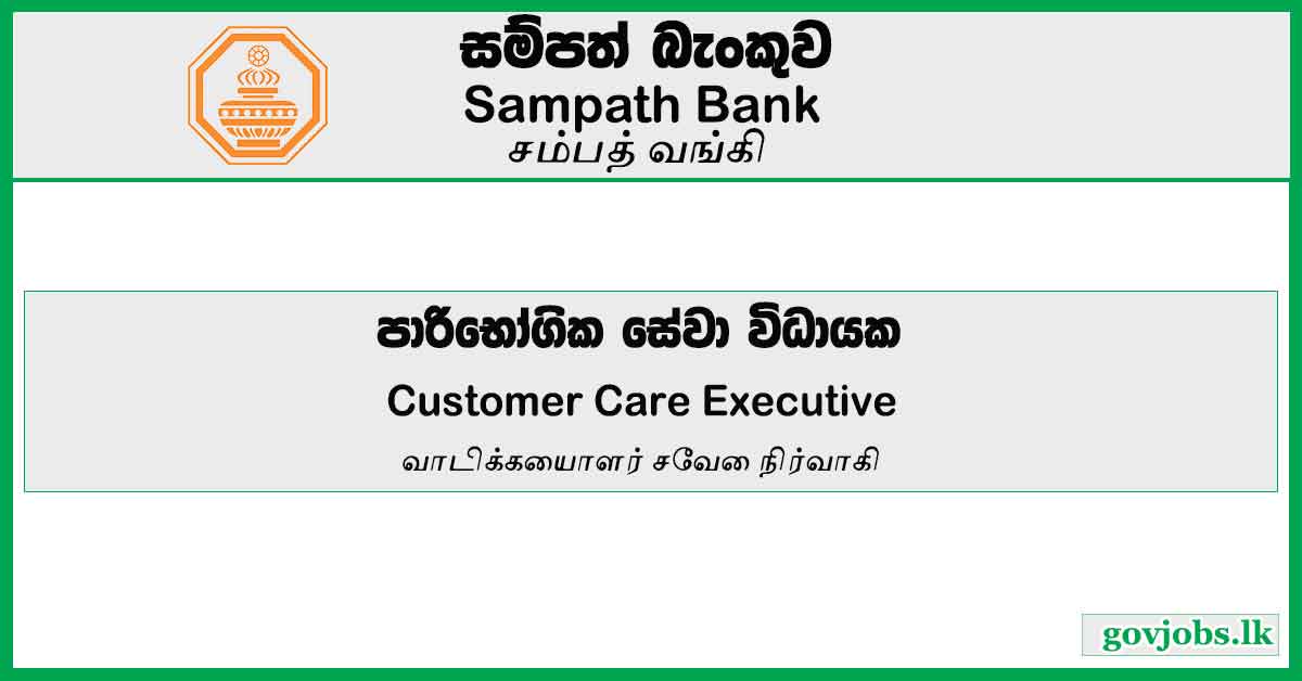 Customer Care Executive – Sampath Bank Job Vacancies 2023