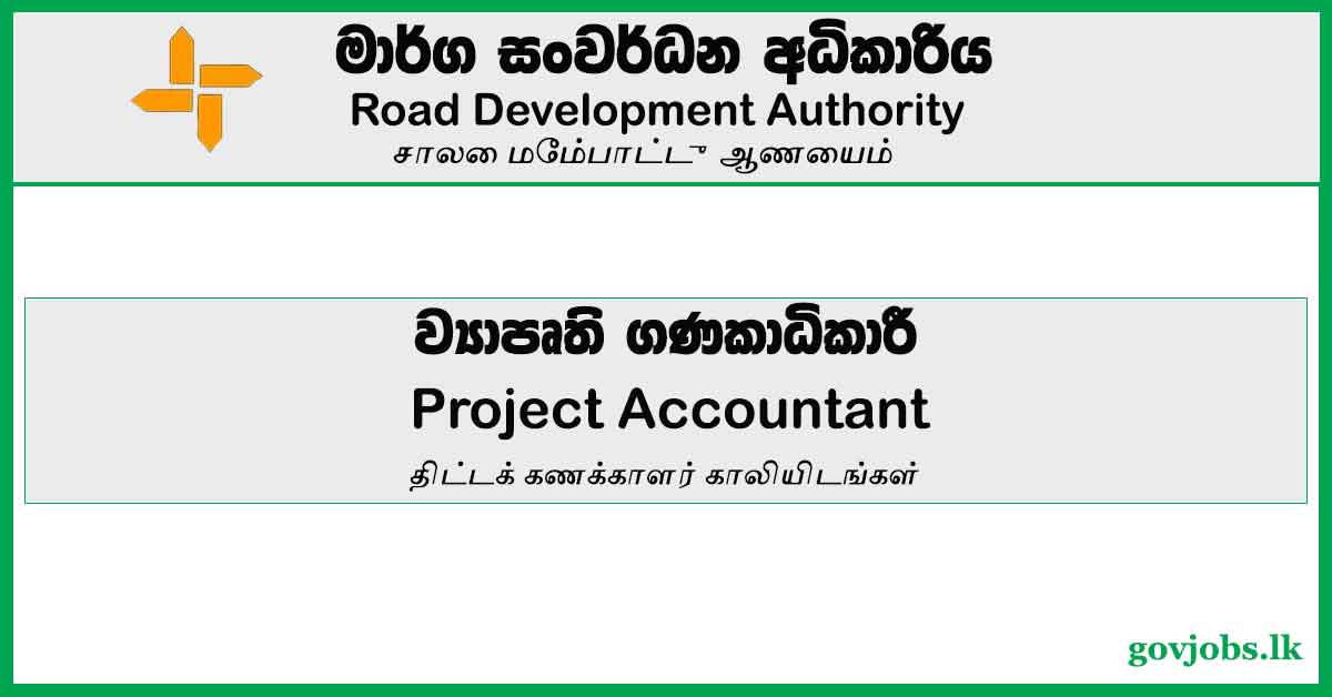 Road Development Authority (RDA) - Project Accountant Vacancies 2023