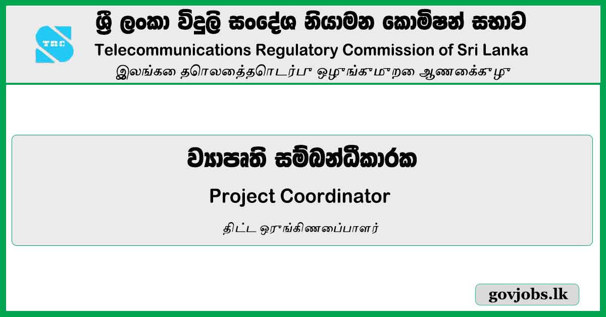 Project Coordinator - Telecommunications Regulatory Commission Of Sri Lanka Vacancies 2023