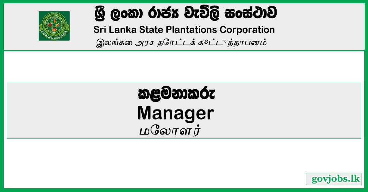 Manager – Sri Lanka State Plantations Corporation Vacancies 2023