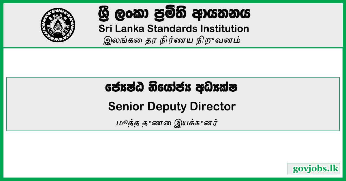 Senior Deputy Director - Sri Lanka Standards Institution Vacancies 2023