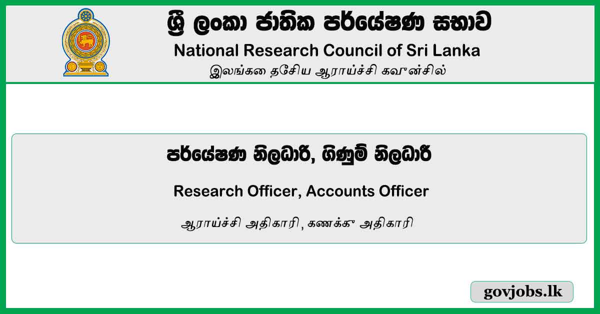 Research Officer, Accounts Officer - National Research Council Of Sri Lanka Vacancies 2023