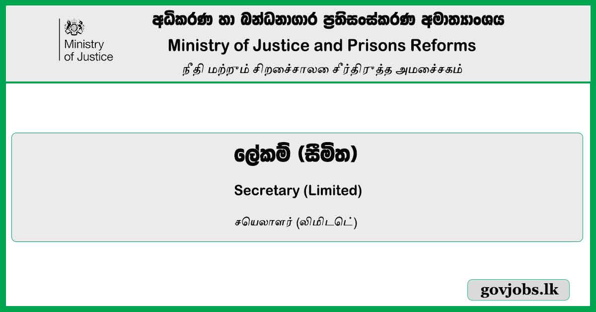 Secretary (Limited) - Ministry Of Justice And Prisons Reforms Vacancies 2023