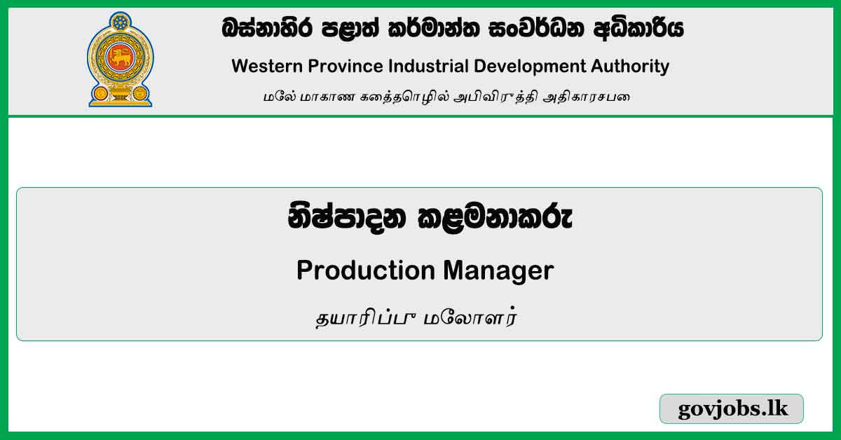 Production Manager - Western Province Industrial Development Authority Vacancies 2023