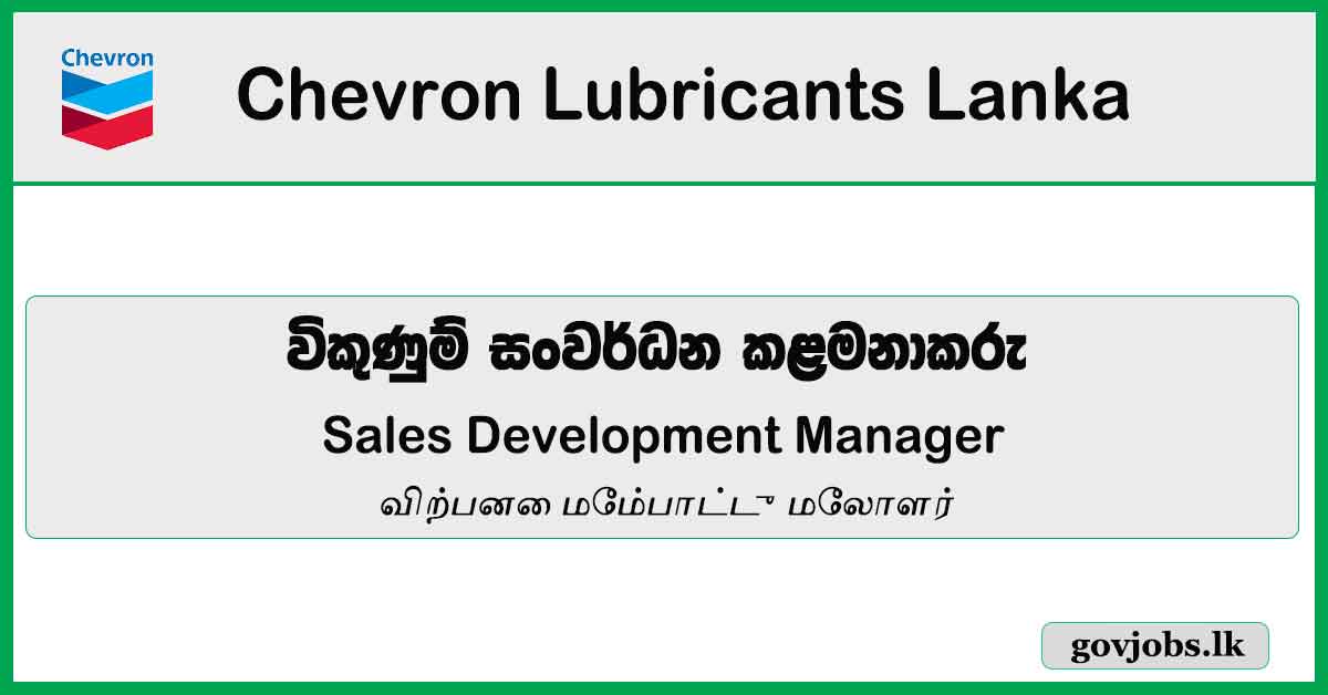 Sales Development Manager – Chevron Lubricants Lanka Job Vacancies 2023