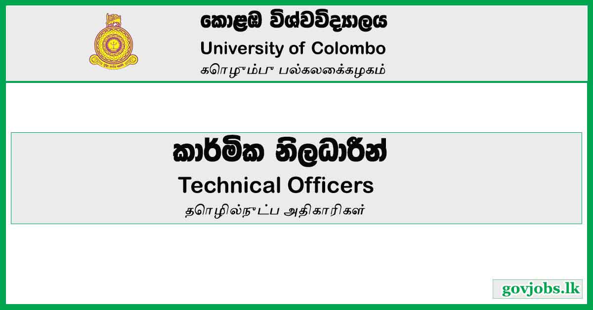 University of Colombo (UOC) - Technical Officers Vacancies 2023