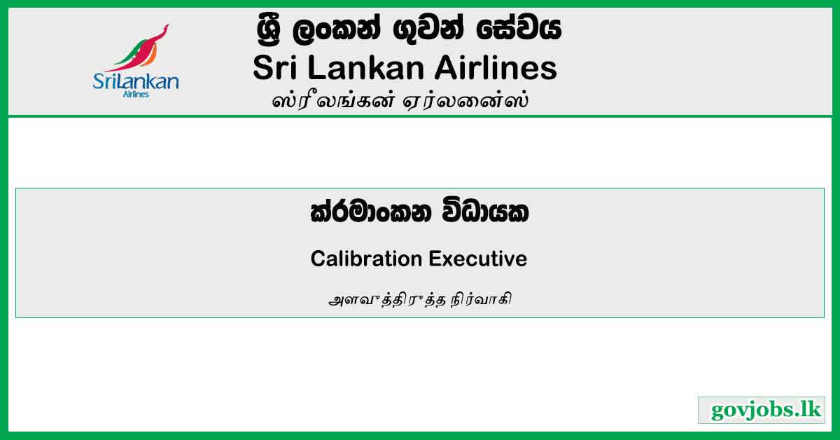 Calibration Executive - SriLankan Airlines Vacancies 2023