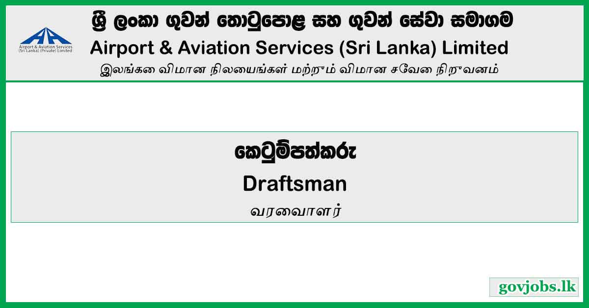 Draftsman - Airport & Aviation Services (Sri Lanka) Limited Vacancies 2023