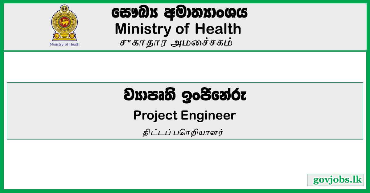 Project Engineer - Ministry Of Health Vacancies 2023