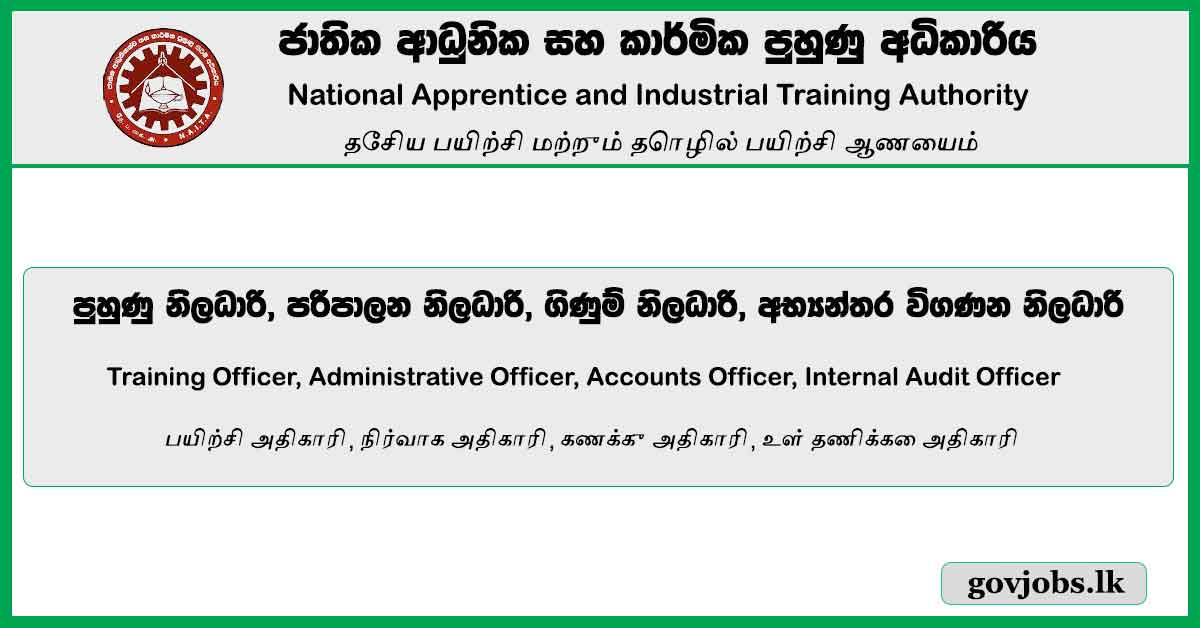 National Apprentice And Industrial Training Authority Job Vacancies 2023