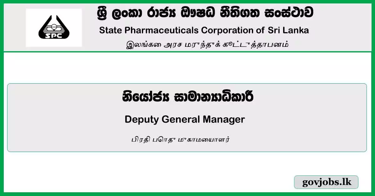 Deputy General Manager - State Pharmaceuticals Corporation Of Sri Lanka Vacancies 2023