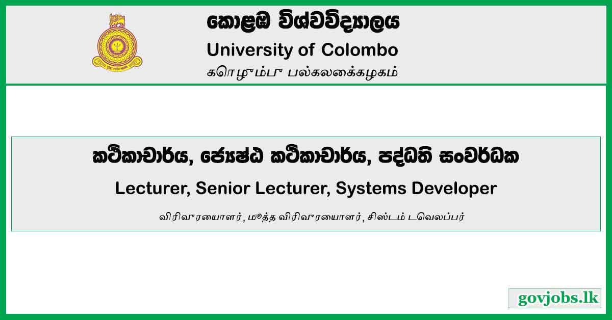 Lecturer, Senior Lecturer, Systems Developer - University Of Colombo Vacancies 2023