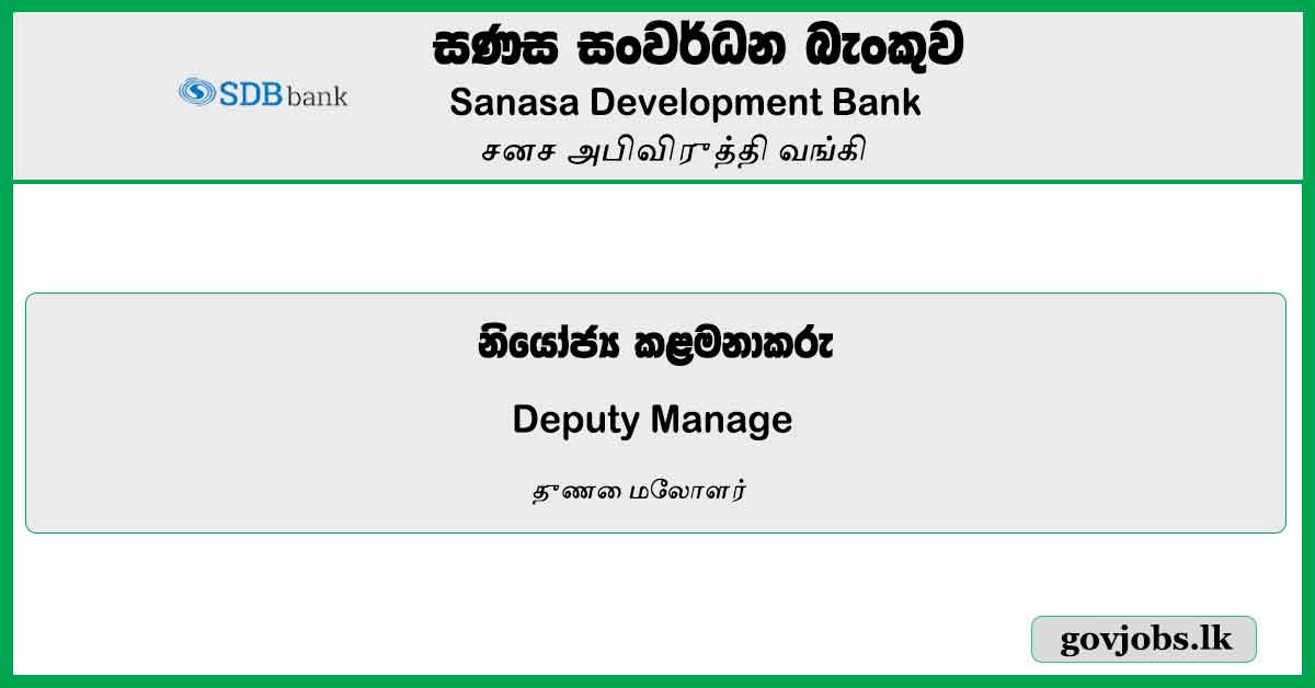Deputy Manager – Sanasa Development Bank Job Vacancies 2023